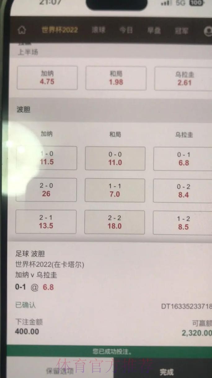 世界杯下注平台全站优势与特征深度解析