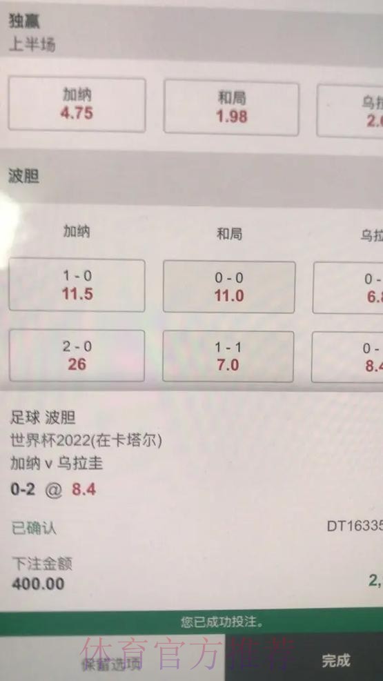 世界杯下注平台全站优势与特征深度解析
