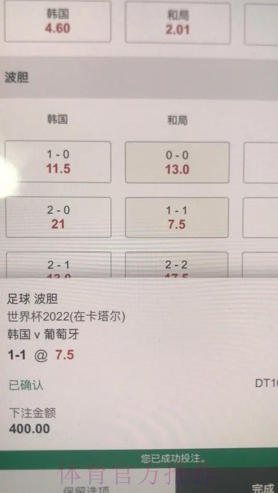 世界杯下注平台全站优势与特征深度解析